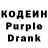 Codein Purple Drank yurii kyznecov