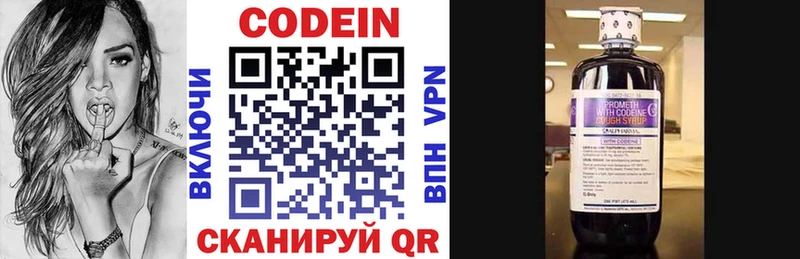 купить наркотик  Жердевка  Codein Purple Drank 